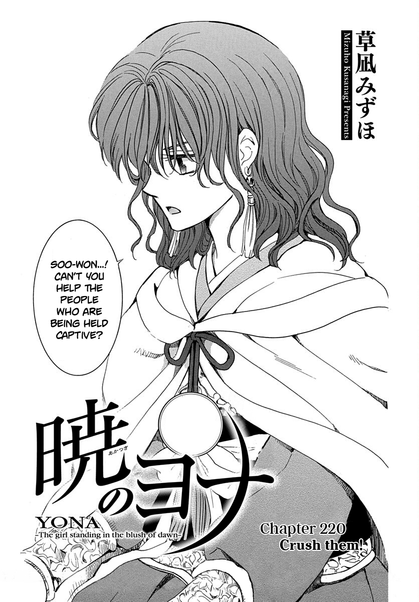 Akatsuki No Yona Chapter 220 image 02
